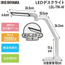 アイリスオーヤマ｜IRIS OHYAMA デスクライト(Ra97の高演色性ライト採用) ホワイト LDL-71K-W [LED] 2