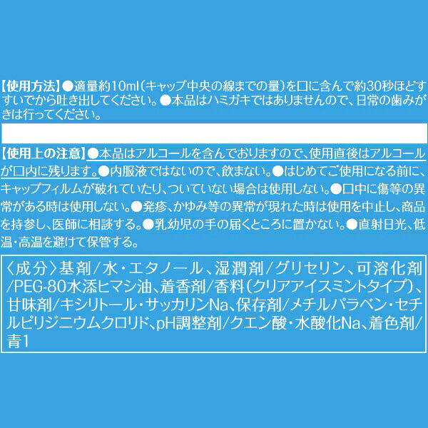 楽天ビック(ビックカメラ×楽天)のNSファーファ・ジャパン｜NS FaFa Japan メイクアニューハビット！ クリアアイスミント 473ml｜アングル2