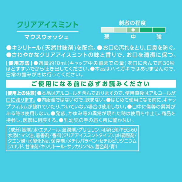 楽天ビック(ビックカメラ×楽天)のNSファーファ・ジャパン｜NS FaFa Japan メイクアニューハビット！ クリアアイスミント 473ml｜アングル3