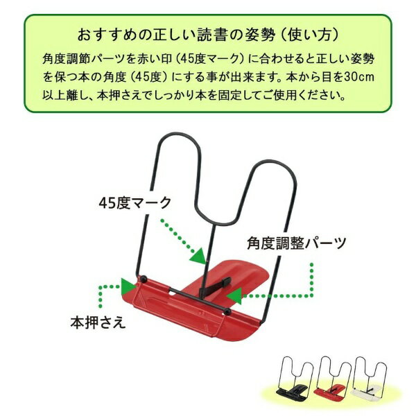 レイメイ藤井｜Raymay Fujii ケンコー書見台 ホワイト BM142W