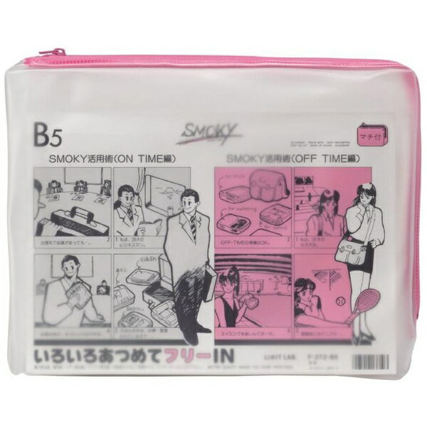 リヒトラブ｜LIHIT LAB. クリヤ-ケ-ス スモ-キイ B5 モモ F272モモ