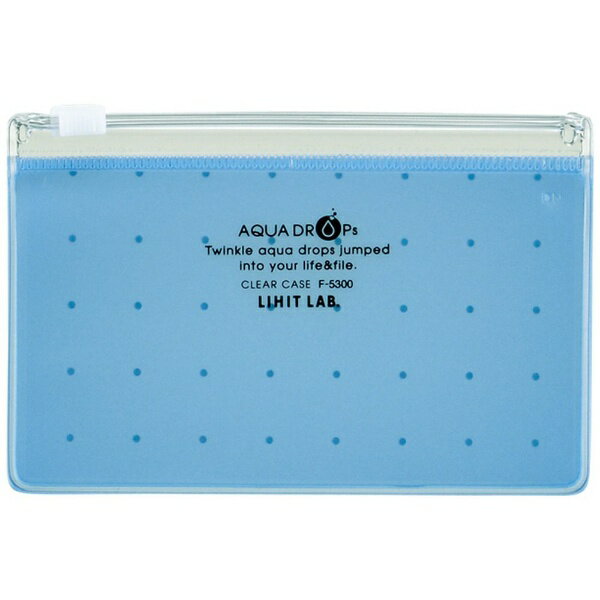 リヒトラブ｜LIHIT LAB. クリヤーケース S(A8) アオ F5300-8