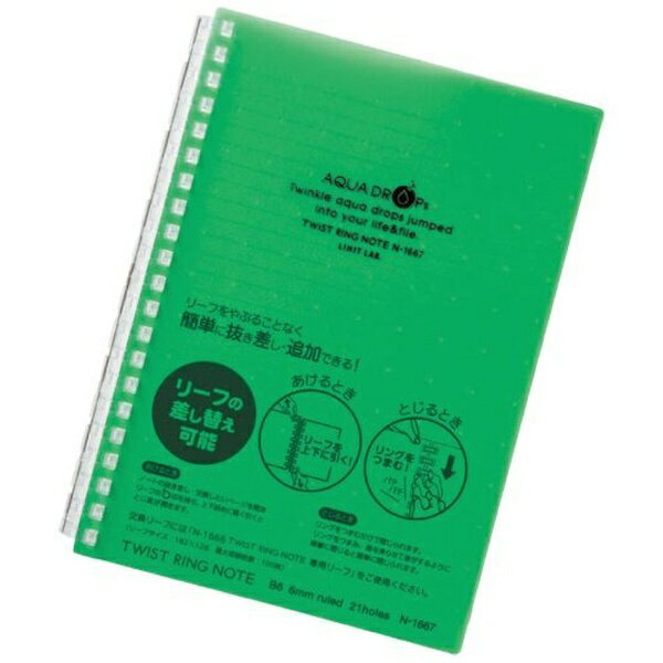 リヒトラブ｜LIHIT LAB. ツイストリングノート B6 キミドリ N1669-6のサムネイル