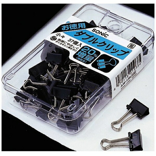 ソニック｜sonic ダブルクリップ小々 AW-136