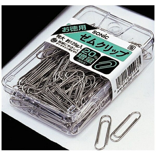 書類2枚からでも気軽にはさめるゼムクリップ。