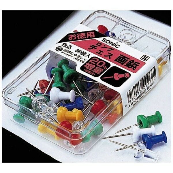 ソニック｜sonic ロングチェス画鋲色込 AW-380