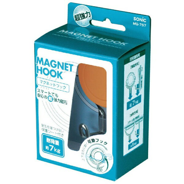 ソニック｜sonic 超強力マグネットフック7kgタイプ橙 MG-757-OR