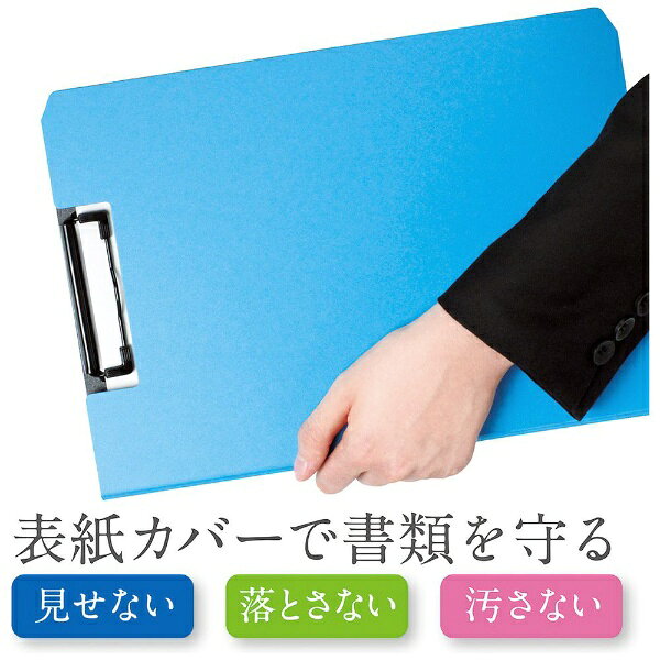 楽天ビック(ビックカメラ×楽天)のソニック｜sonic クリップファイルソフィットA4タテ型 ライトブルー CB-875-LB｜アングル2