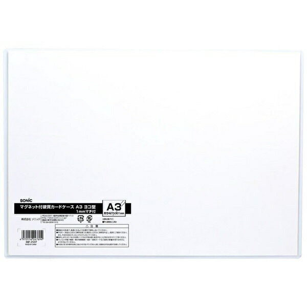 大切な掲示物を折れ曲がり・破れから守るハードタイプ。