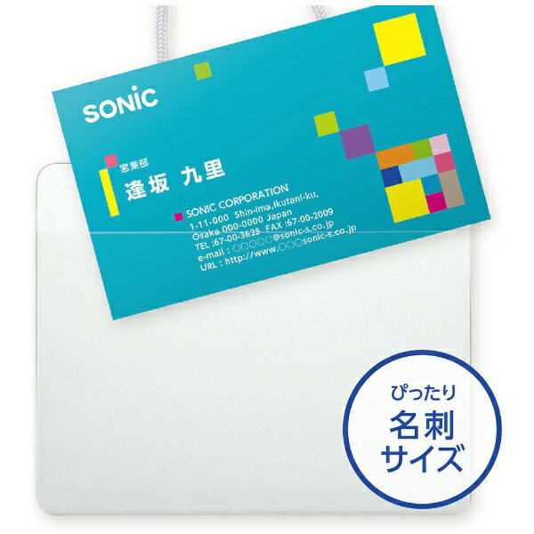 Case - ソニック｜sonic イベント吊下げ名札名刺サイズ50枚入 VN-306