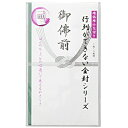 GME GME-1004 行列ができない金封シリーズ 多当 御佛前 GME-1004