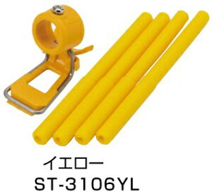 新富士バーナー Shinfuji Burner SOTO レギュレーターストーブ専用 カラーアシストセット(イエロー) ST-3106YL
