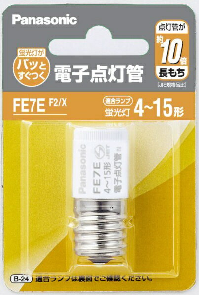 パナソニック｜Panasonic 電子点灯管 FE7EF2/X 1