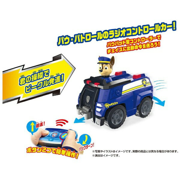 タカラトミー｜TAKARA TOMY 【再販】パウ・パトロール パウっとそうじゅう！ RCビークル チェイス ポリスカー 2