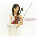 ユニバーサルミュージック|UNIVERSAL MUSIC 千住真理子(vn)/ カンタービレ 初回限定盤【CD】 【代金引換配送不可】