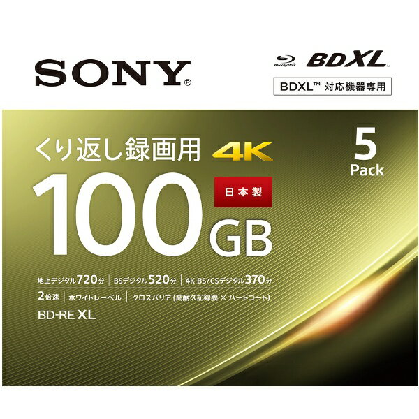 ソニー｜SONY 録画用BD-RE XL 5BNE3VEPS2 5枚 /100GB /インクジェットプリンター対応