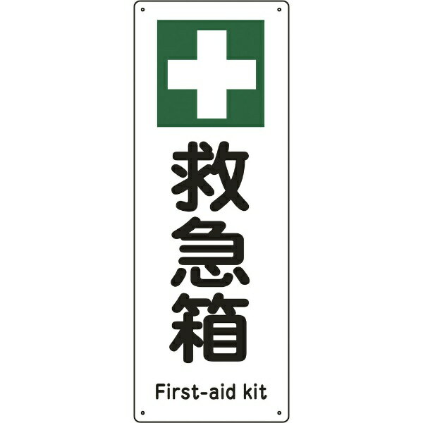 日本緑十字｜JAPAN GREEN CROSS 緑十字　