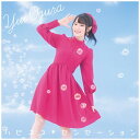 キングレコード|KING RECORDS 小倉唯/ ハピネス*センセーション 期間限定盤【CD】 【代金引換配送不可】