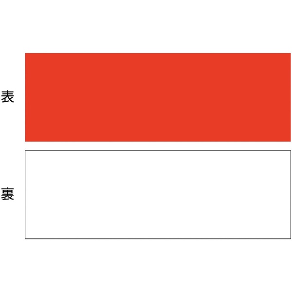 日本緑十字｜JAPAN GREEN CROSS 緑十字　マグネットシート（両面タイプ）　赤／白　100×300×1mm　両面..