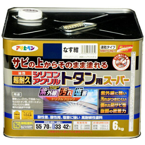 アサヒペン｜Asahipen アサヒペン 油性超耐久シリコンアクリルトタン 6kg なす紺