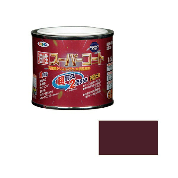 アサヒペン｜Asahipen アサヒペン 油性スーパーコート 1/5L チョコレート