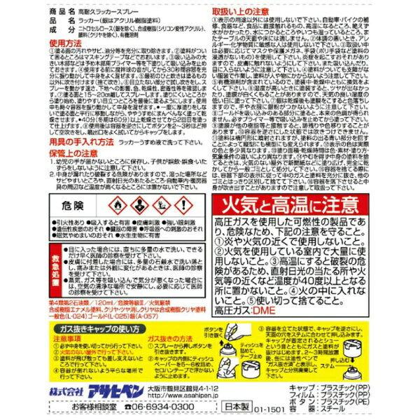 アサヒペン｜Asahipen アサヒペン 高耐久ラッカースプレー 300ml アイボリー