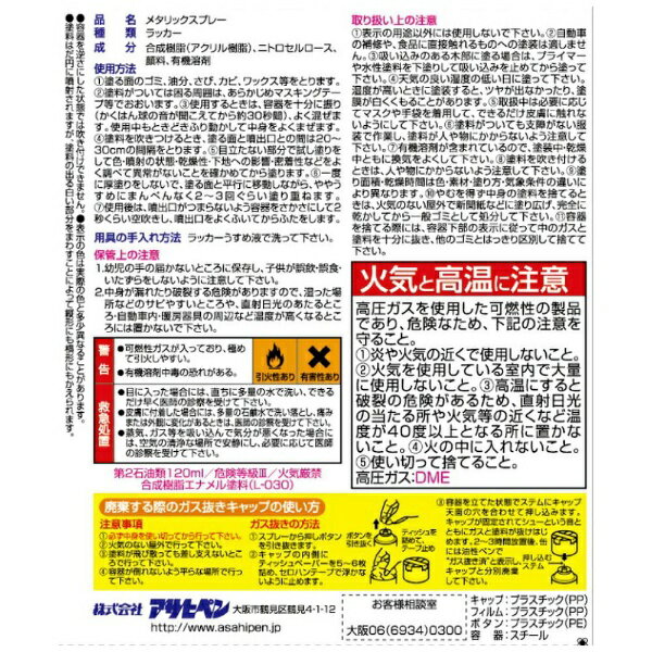 �����ҥڥ��Asahipen �����ҥڥ� �᥿��å����ץ졼 300ML �饤�ȥ֥롼