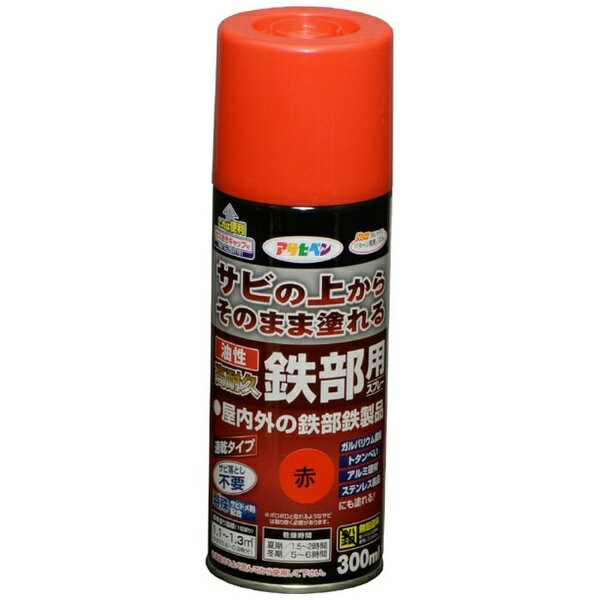 アサヒペン｜Asahipen アサヒペン 油性高耐久鉄部用スプレー 300ML 赤