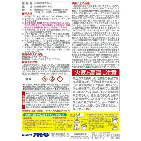�����ҥڥ��Asahipen �����ҥڥ� ����¿���ӥ��ץ졼 420ML ���졼