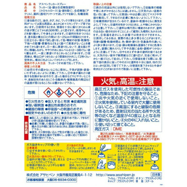 �����ҥڥ��Asahipen �����ҥڥ� �����ڥ��å������ץ졼 420ML ����С����졼