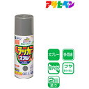 アサヒペン|Asahipen アサヒペン アスペンラッカースプレー 420ML スチールグレー