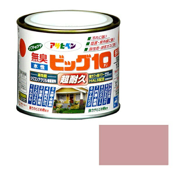 アサヒペン｜Asahipen アサヒペン 水性ビッグ10多用途1/5L 226オールドローズ