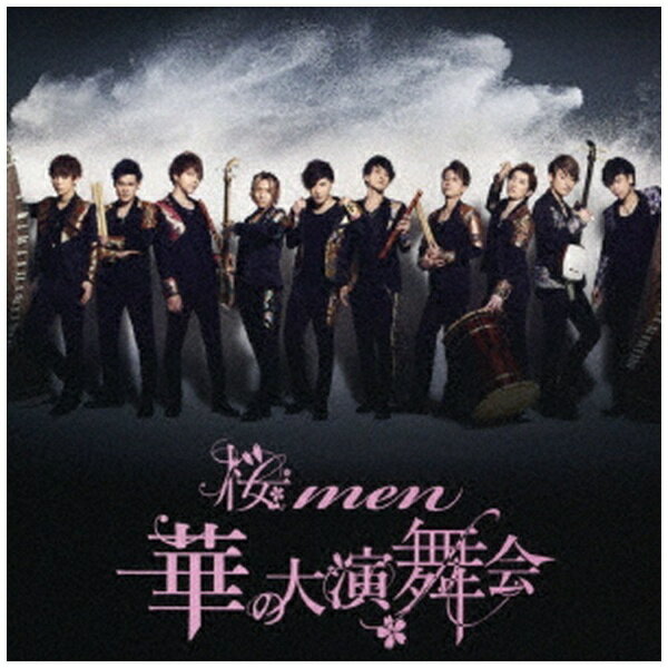 エイベックス・エンタテインメント｜Avex Entertainment 桜men/ 華の大演舞会【CD】 【代金引換配送不可】
