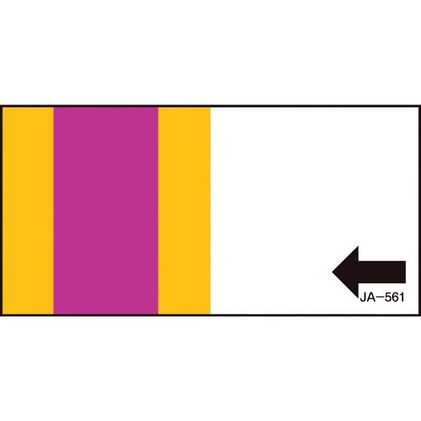 Rakuten - 日本緑十字｜JAPAN GREEN CROSS 緑十字　放射能標識　排気管用　75×150mm　エンビ 392561