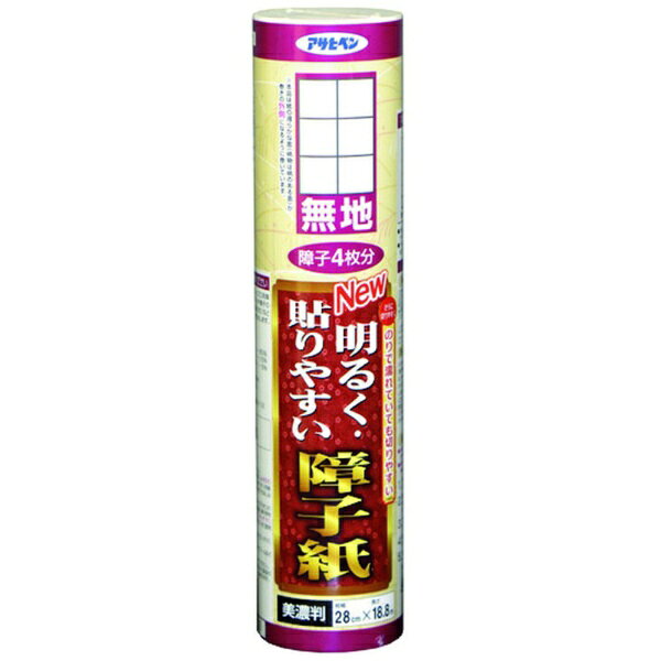 ■明るく貼りやすい障子紙です。■障子（高さ： 180cm腰板つき障子5段）4枚分貼れます。【用途】・障子貼り用に。【仕様】・色： 無地・幅（mm）： 280・厚さ（mm）： 0.12・長さ（m）： 18.8・色： ・製法： 機械すき【材質／仕上】・パルプ（80％）・レーヨン（15％）・ビニロンバインダー（5％）・蛍光剤