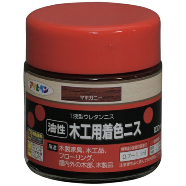 ■着色と美しいツヤだしが同時にでき、木目を生かした美しいツヤに仕上がります（ツヤ消しクリヤを除く）。■摩擦、衝撃に強く、耐久性に優れているので、木製家具、木工品、廊下、建物木部の仕上げに最適なウレタンニスです。【用途】・木製家具、木工品、フローリング、屋内外の木部、木製品に。【仕様】・容量（L）： 0.1・乾燥時間： 夏期/1〜2時間・冬期/3〜6時間・色： マホガニー・塗り重ね可能時間： 3〜6時間・指触乾燥時間： 3〜6時間・塗り重ね回数： 2・塗布面積（［［M2］］）： 0.7〜1.1【材質／仕上】・材質： ウレタン樹脂