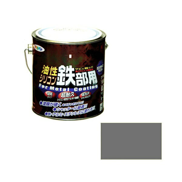 アサヒペン｜Asahipen アサヒペン 油性シリコン鉄部用 0.7L グレー