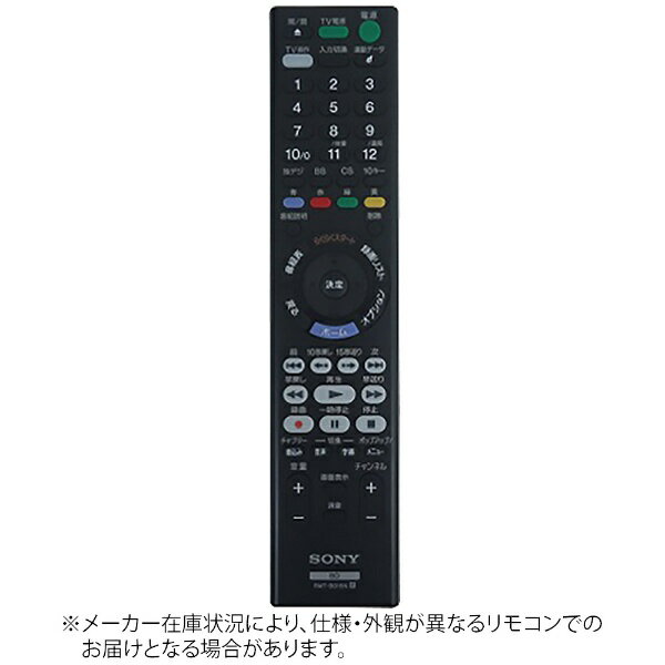 ソニー｜SONY 純正ブルーレイディスクレコーダー用リモコン RMT-B015N ZZRMTB015N