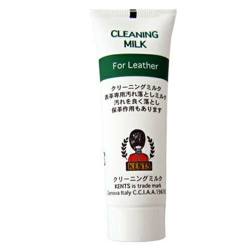 近藤|kondo クリーニングミルク 25ml KENT-ml25 革専用汚れ落としミルク KENT-ML25