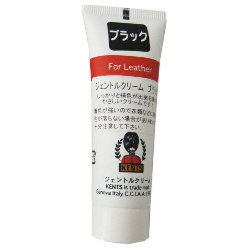 楽天楽天ビック（ビックカメラ×楽天）近藤｜kondo ジェントルクリーム 25ml ブラック KENT-GE25B 靴用クリーム KENT-GE25B