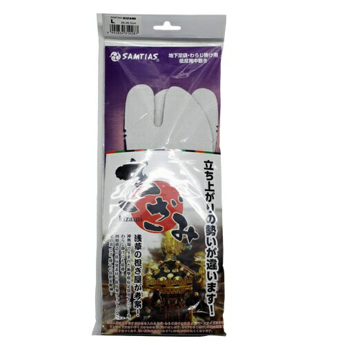 近藤｜kondo きざみ L 26-26.5cm 足袋用中敷き SMKZ-L