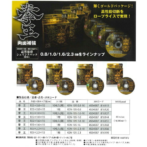 ����������YAMASHIN YAMASHIN ���� �������� 105x0.8 1�� YAMASHIN KEN-105-0.8