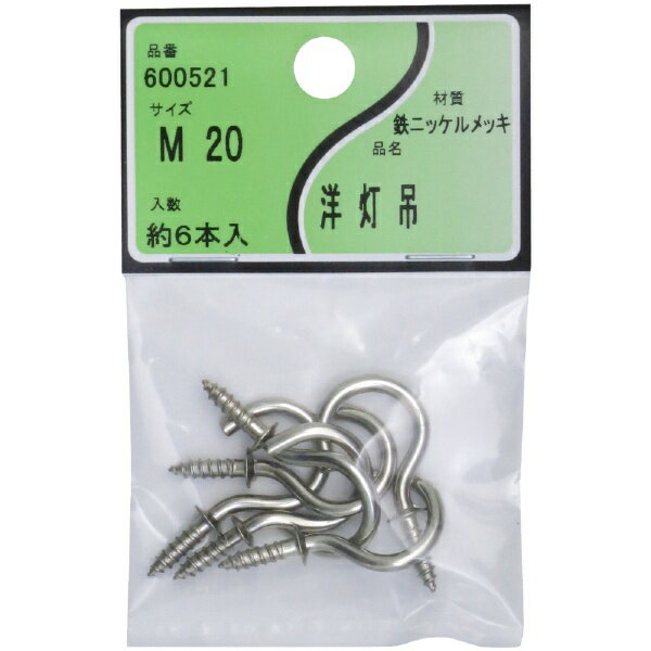 ユタカ産業｜YUTAKA ユタカ産業 鉄ニッケル 洋灯吊 ユタカ産業
