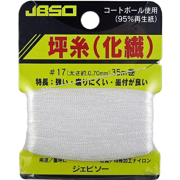 ナイロン糸特殊加工のため腐りにくく、長く使えます