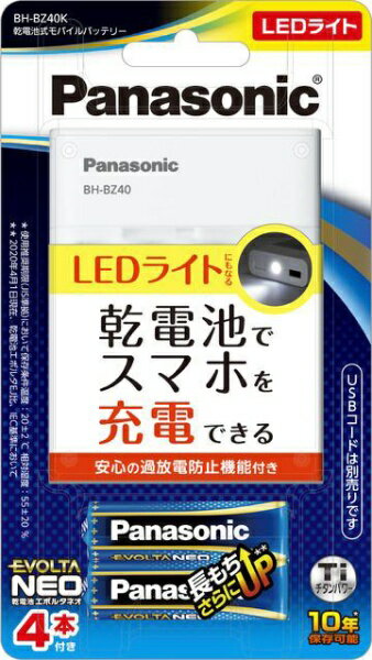 パナソニック｜Panasonic 乾電池式モバイルバッテリー ホワイト BH-BZ40K 1ポート