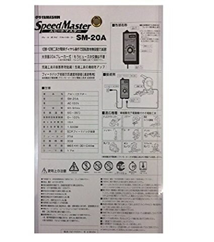 ����������YAMASHIN YAMASHIN ���ԡ��ɥޥ����� YAMASHIN SM-20A