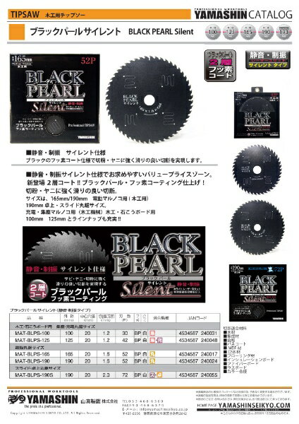 ����������YAMASHIN YAMASHIN �֥�å��ѡ��륵������ ��塦���饤�ɴݥΥ��� YAMASHIN MAT-BLPS-190S