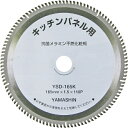 山真製鋸｜YAMASHIN YAMASHIN キッチンパネルソー YAMASHIN KIT-YSD-165K