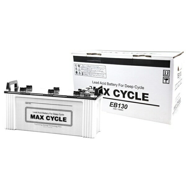 その他メーカー EBバッテリー MAX CYCLE サイクルサービス用 EB130LL 【メーカー直送・代金引換不可・時間指定・返品不可】