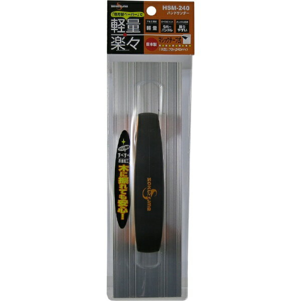 ����������sakazume sakazume �ϥ�ɥ������ �ޥ��å��ơ��׼� sakazume HSM-240